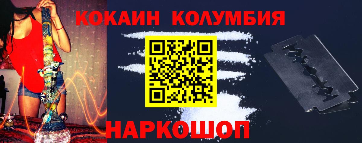 Кокаин Fish Scale Дальнереченск
