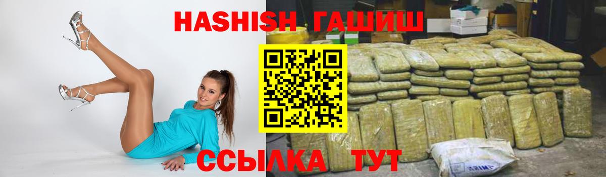 Гашиш ice o lator Дальнереченск