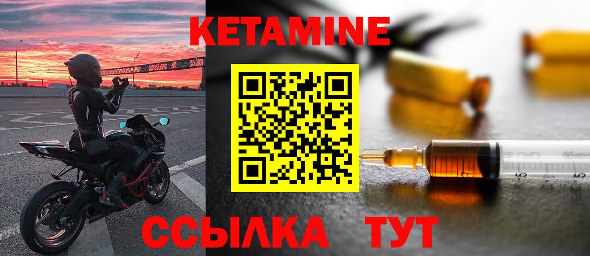КЕТАМИН ketamine  Вход с VPN  Дальнереченск  Кетамин VHQ 