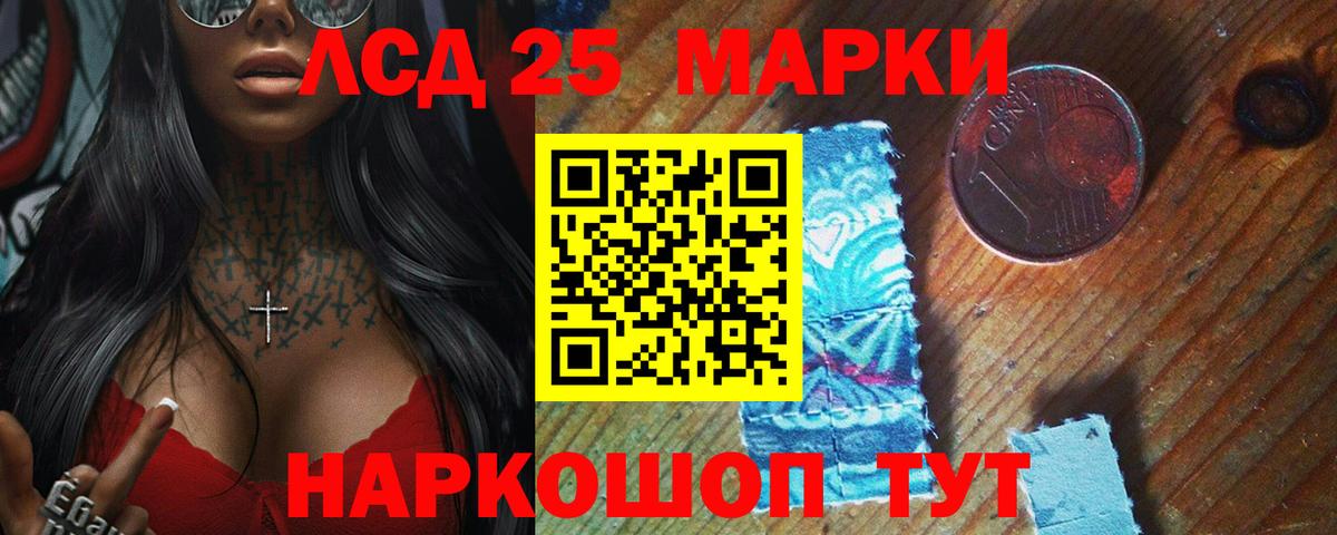 Дальнереченск  LSD-25 экстази кислота  Вход с VPN 
