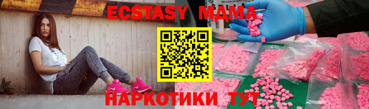 МДМА crystal  MDMA crystal  MDMA  Дальнереченск  Вход с VPN 