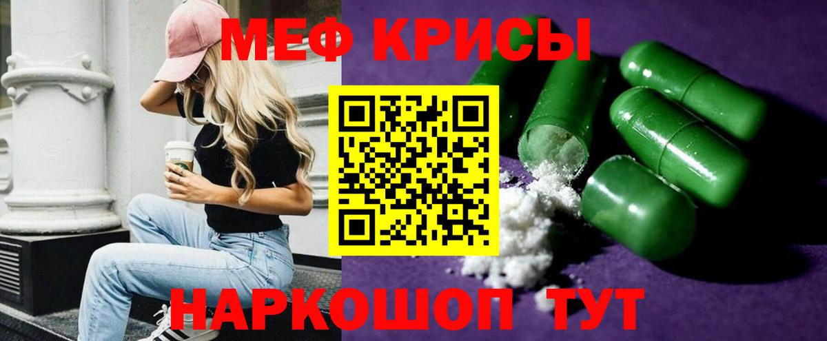 mega онион  МЯУ-МЯУ  Дальнереченск  Вход с VPN  МЕФ VHQ 