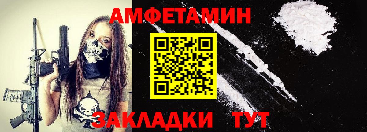 Метамфетамин витя Дальнереченск