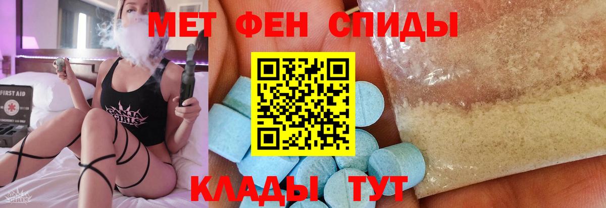 Метамфетамин пудра  Метамфетамин пудра  Дальнереченск  Вход с VPN 