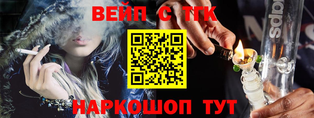 Дистиллят ТГК Wax  Вход с VPN  Дальнереченск 