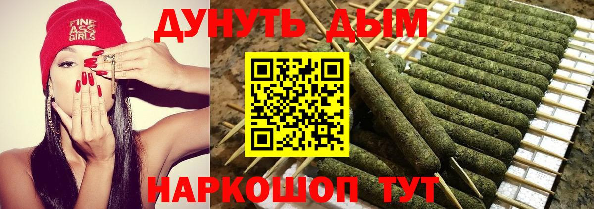 Каннабис SATIVA & INDICA  Канабис гибрид  Бошки Шишки гибрид  Дальнереченск  Вход с VPN  Каннабис планчик 
